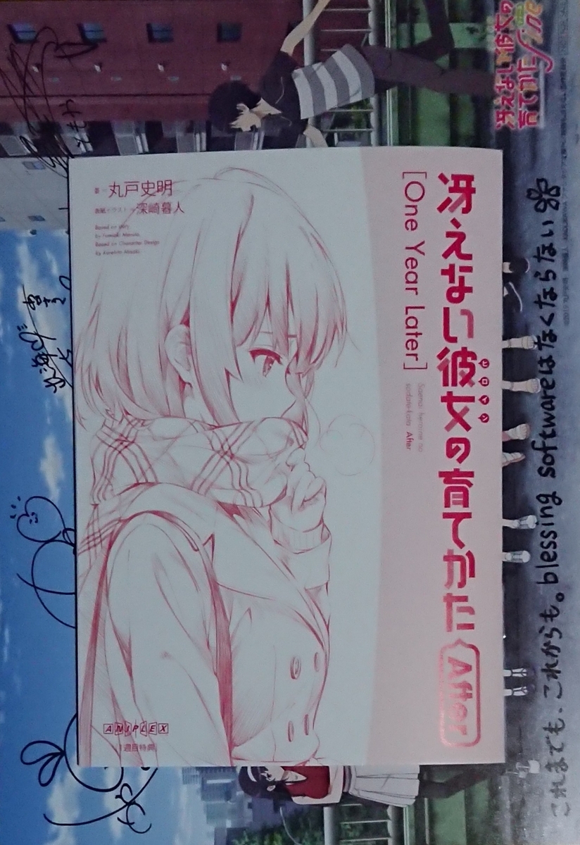 原作1ミリも知らないけど安野希世乃さんの声に惹かれて冴えカノ劇場版を見に行った 意味なし楽素
