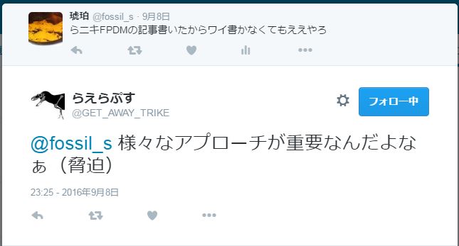 f:id:steinsue:20160913222343j:plain f:id:steinsue:20160913222343j:plain