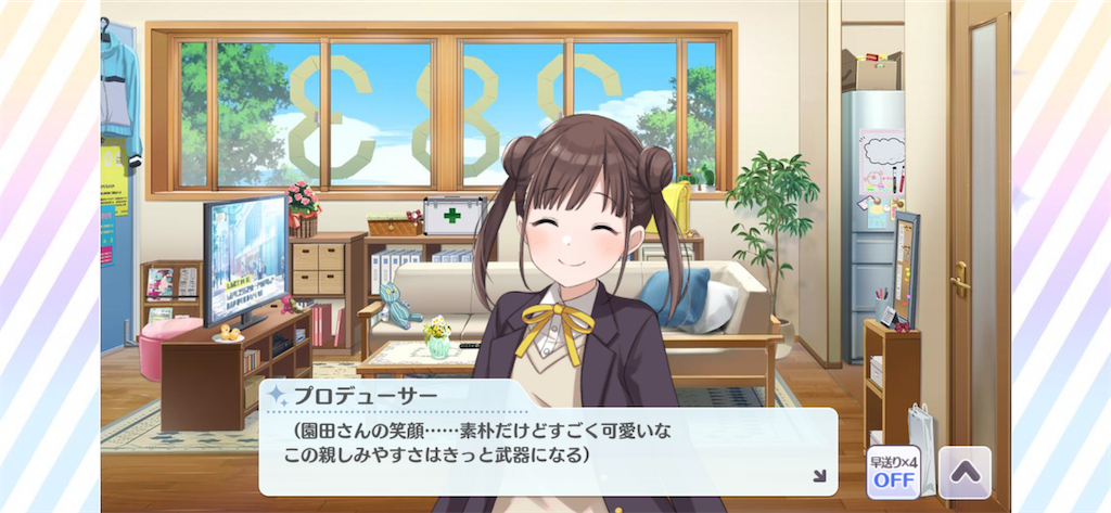 園田智代子というアイドル 威風堂々