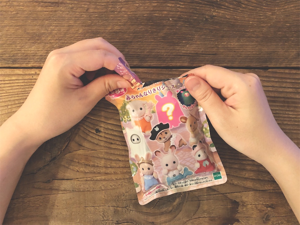 赤ちゃんなりきりシリーズ シルバニアファミリーのおもちゃを買ったら一発でシークレットを当てた私の嬉しい話 前のめりで生きてる