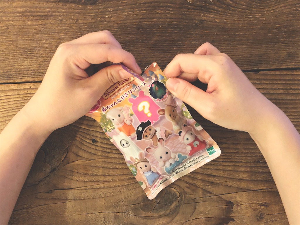 赤ちゃんなりきりシリーズ シルバニアファミリーのおもちゃを買ったら一発でシークレットを当てた私の嬉しい話 前のめりで生きてる