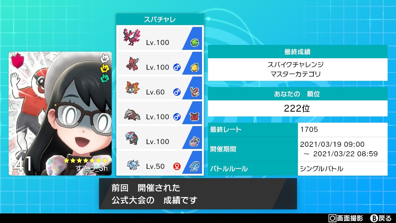 ハッサムとは ゲームの人気 最新記事を集めました はてな