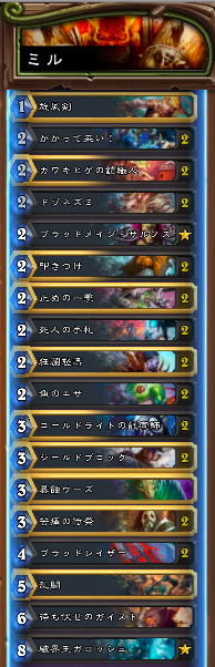 ミルデッキ A Note On The Hearth