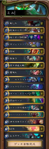 ミルデッキ A Note On The Hearth