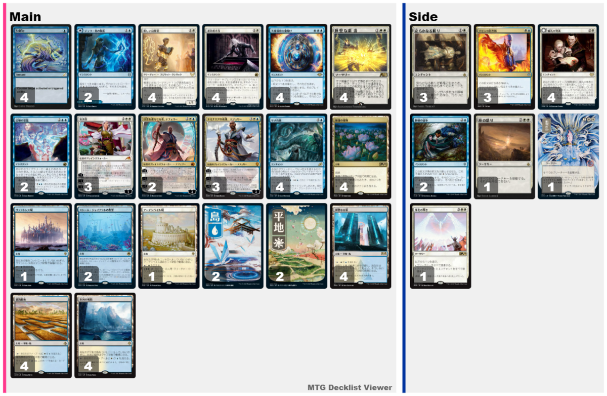 11/23まで値引き] MTG 引退品 アゾリウスコントロール