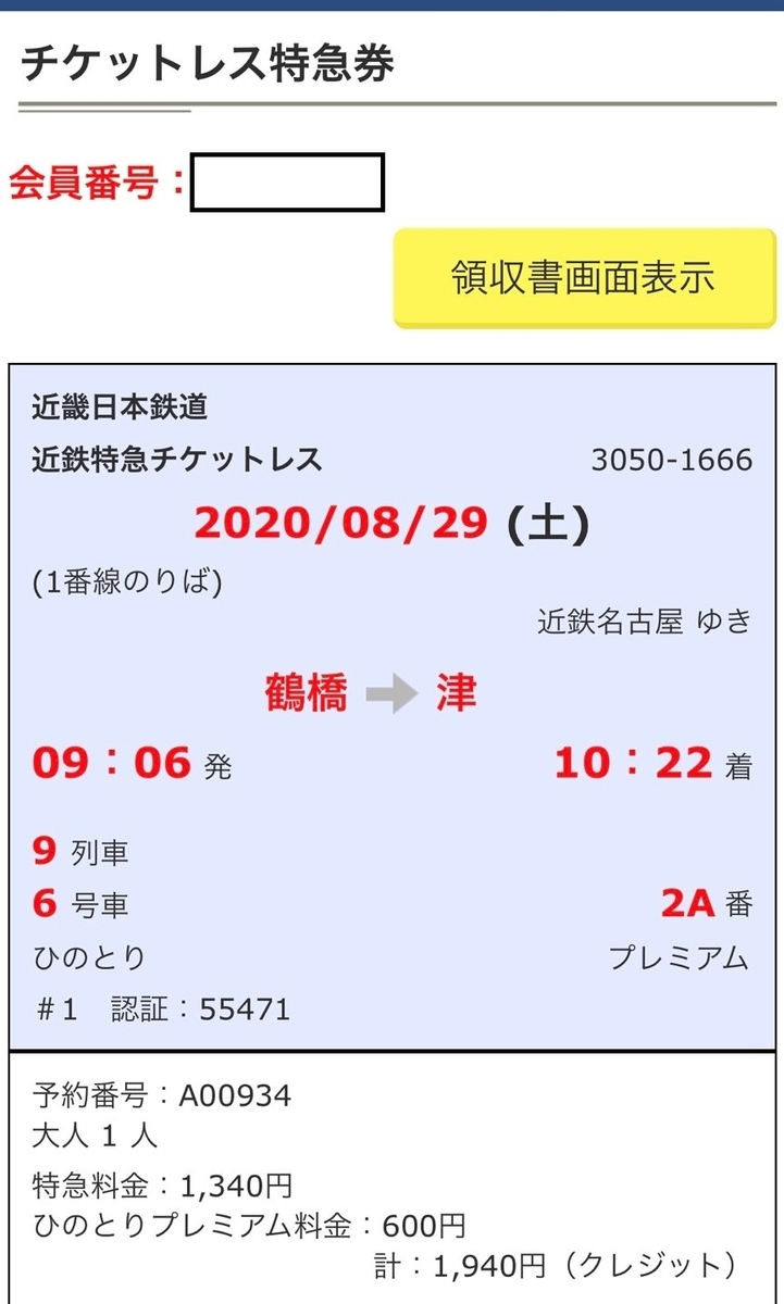 f:id:stem-01sr:20200831222531j:plain f:id:stem-01sr:20200831222531j:plain