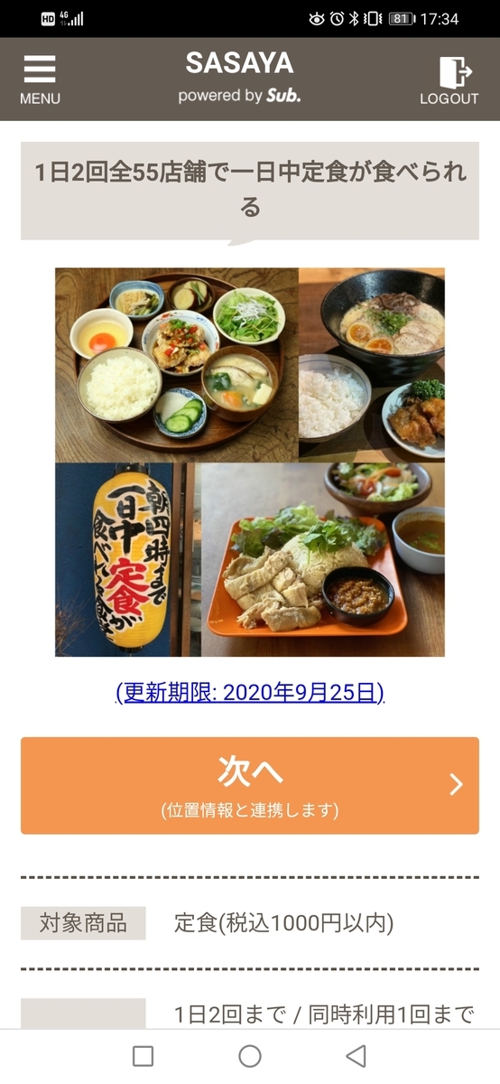 f:id:stem-01sr:20200902220639j:plain f:id:stem-01sr:20200902220639j:plain