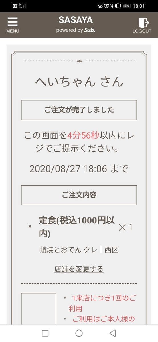 f:id:stem-01sr:20200902221116j:plain f:id:stem-01sr:20200902221116j:plain