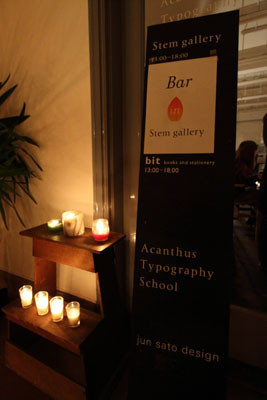 f:id:stemgallery:20110225190014j:image f:id:stemgallery:20110225190014j:image