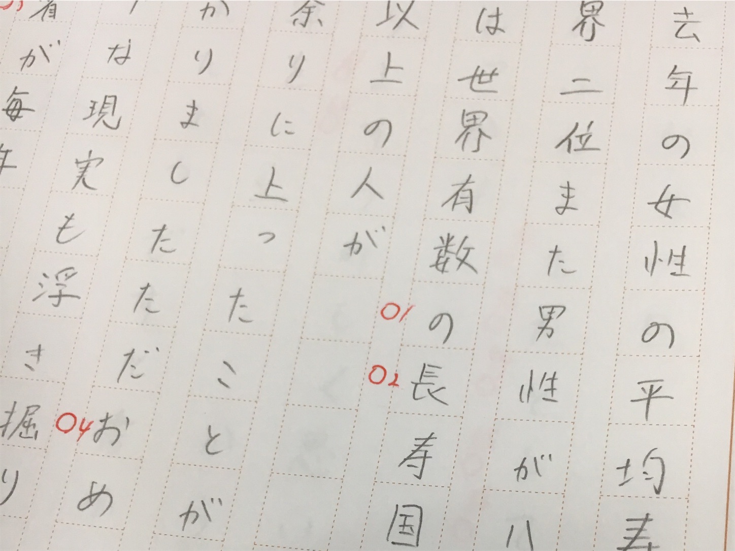 f:id:stenodiary:20161007221745j:image