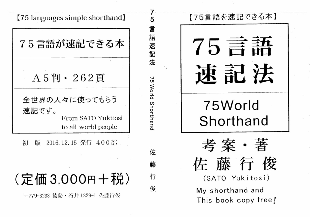 f:id:stenodiary:20180313221649j:plain