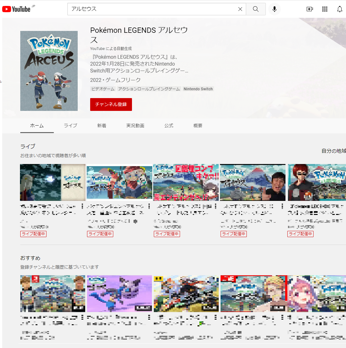 YouTuberのための百科事典
