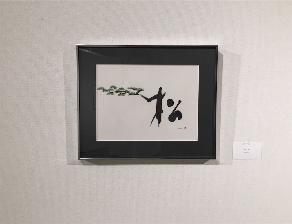 f:id:stephanetanguero:20191223222928j:image f:id:stephanetanguero:20191223222928j:image