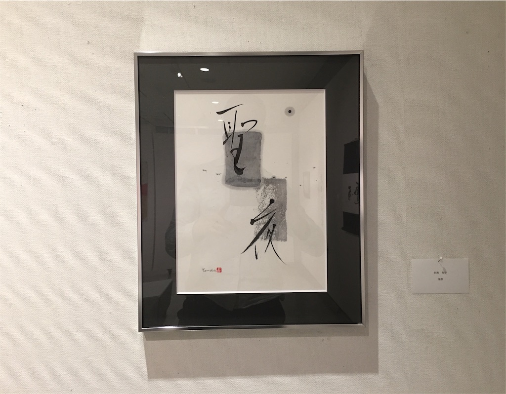 f:id:stephanetanguero:20191223222940j:image f:id:stephanetanguero:20191223222940j:image