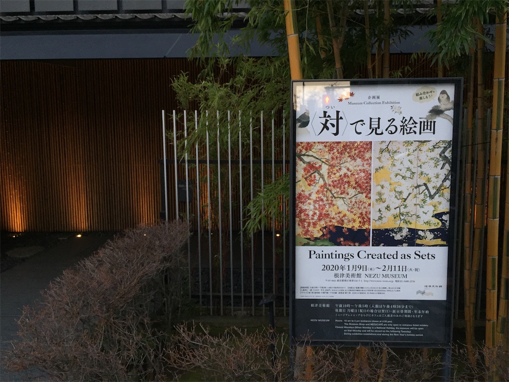 f:id:stephanetanguero:20200201223615j:image