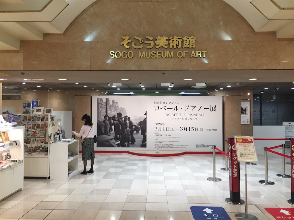 f:id:stephanetanguero:20200202152355j:image