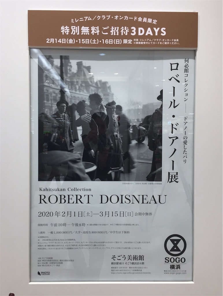 f:id:stephanetanguero:20200202215826j:image