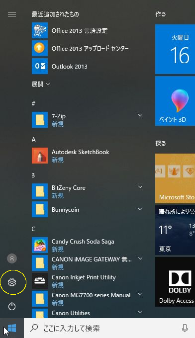 f:id:stepon:20180116184234j:plain