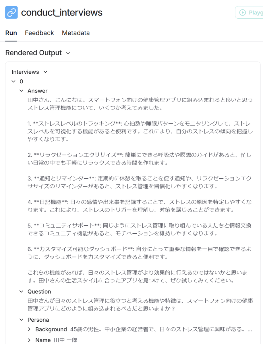 RAG・AIエージェント[実践]入門」を読む ～第10章 要件定義書