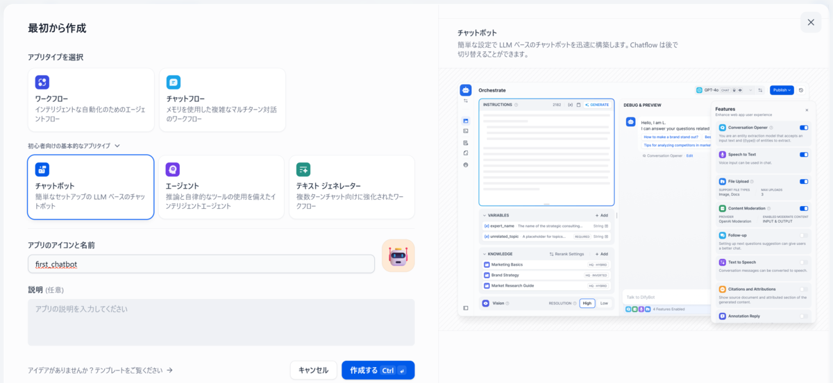 「ゼロからわかるDifyの教科書」を読む ~第2章 Difyの環境構築とセットアップ ①クラウド版~ - jiku log