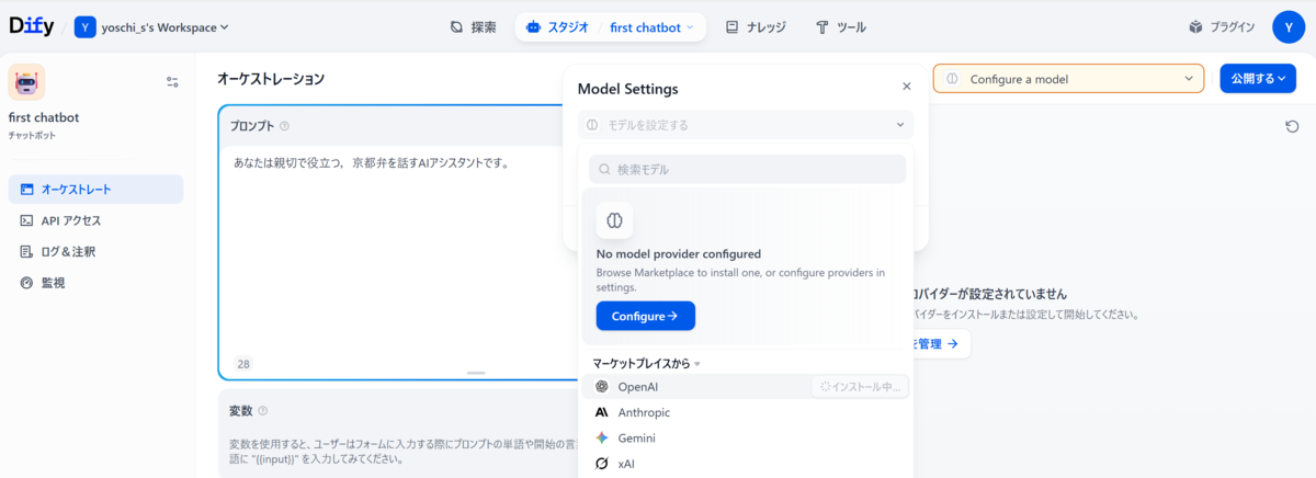 「ゼロからわかるDifyの教科書」を読む ~第2章 Difyの環境構築とセットアップ ②コミュニティ版~ - jiku log