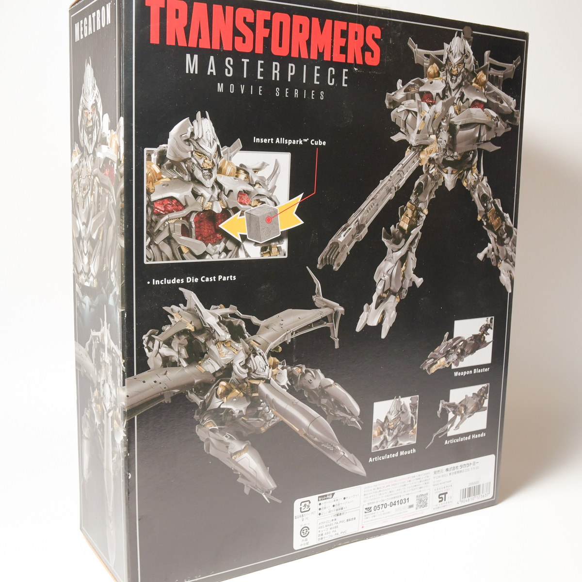 MPM-8 メガトロン - TOP MPM-8 メガトロン - TOP