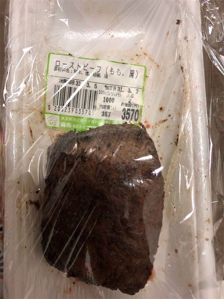 芸能人御用達 麻布十番のスーパ ナニワヤ さんのローストビーフがうますぎてオススメ シンプル都心ライフ 芸能人御用達 麻布十番のスーパ ナニワヤ さんのローストビーフがうますぎてオススメ シンプル都心ライフ