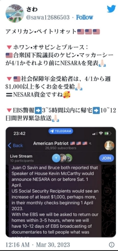 米国でネサラが始まりました！社会保障年金受給者は4月1日から週$1,000（約13万円）以上多くお金を受給！合衆国下院議長のケビン&bull;マッカーシーが4月1日かそれより前にネサラを発表！EBS緊急放送 - みんなが知るべき情報gooブログ