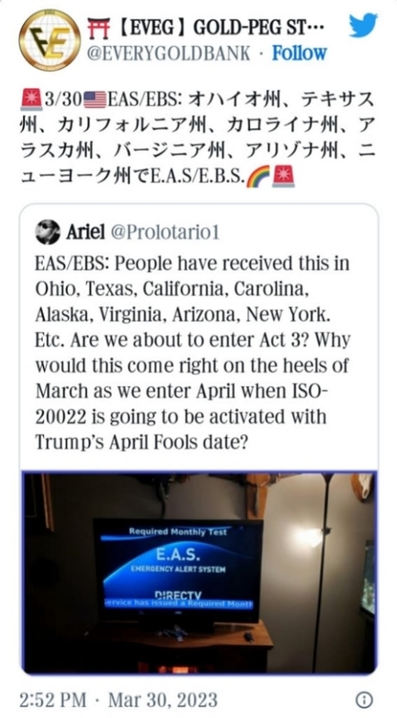 EAS/EBS【世界緊急放送】テストありました！米国、欧州！カナダ【ロマーナ氏】3月29日世界緊急放送にゴーサイン！TV&ラジオ！大多数の人を目覚めさせるためにドキュメンタリーで放送！ - みんなが知るべき情報gooブログ