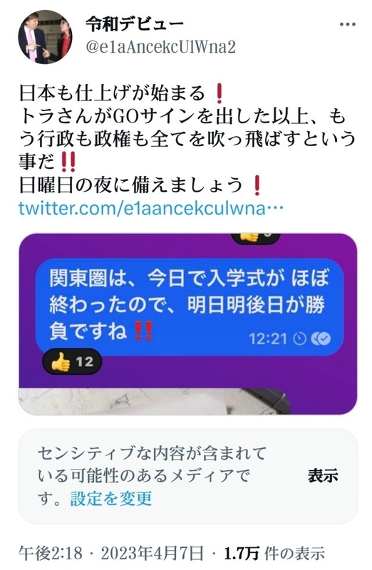 日本のディープステイト粛清仕上げが始まる！トランプ&プーチン大統領がGOサインを出した以上、もう行政も政権、メディ ア、 政治家、 医者も全てを吹っ飛ばすという事だ！ - みんなが知るべき情報gooブログ