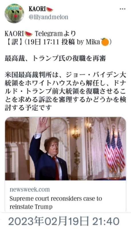 米国最高裁判所はトランプ氏の復職を再審！ジョー・バイデン大統領をホワイトハウスから解任し&hellip;ドナルド・トランプ前大統領を復職させることを求める訴訟を審理するかどうかを検討する予定です！ - みんなが知るべき情報gooブログ