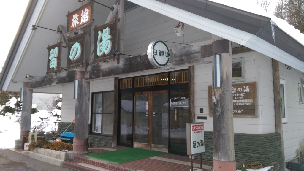 f:id:sticknumber31:20180407185636j:plain