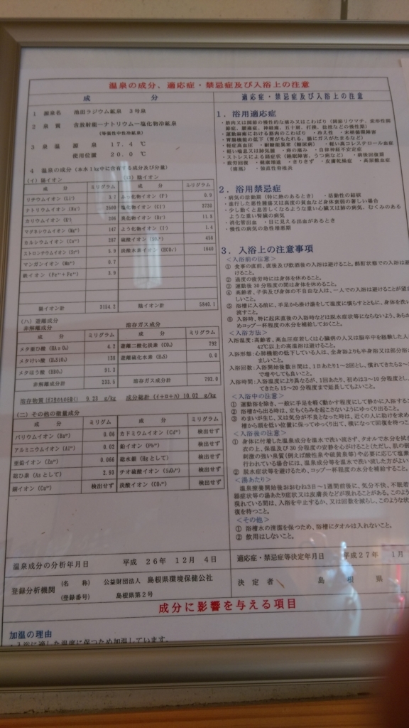 f:id:sticknumber31:20180624233705j:plain