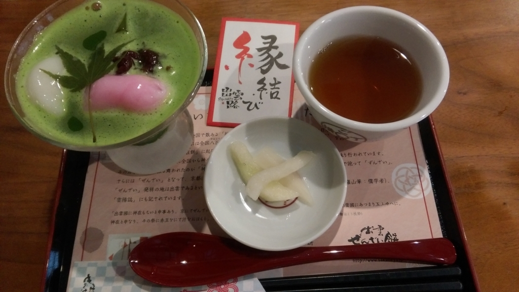 f:id:sticknumber31:20180627000835j:plain