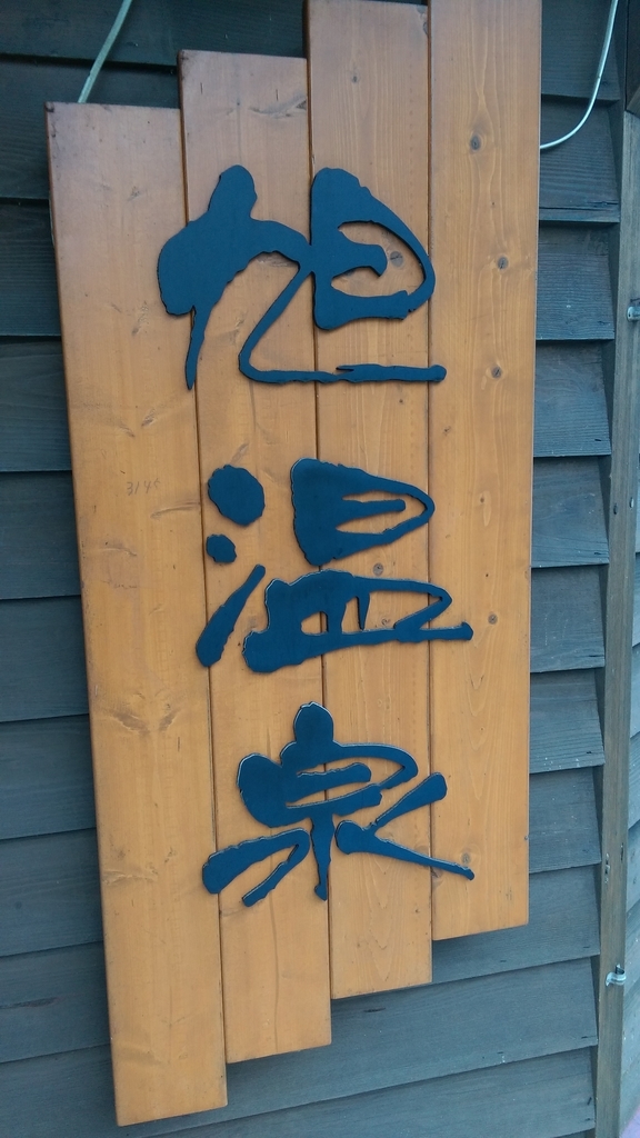 f:id:sticknumber31:20180905194748j:plain