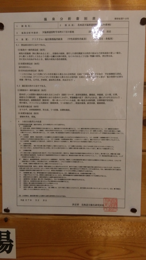 f:id:sticknumber31:20180905195818j:plain