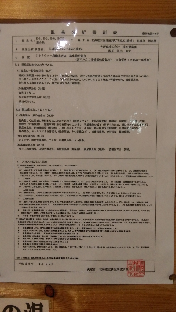 f:id:sticknumber31:20180905195914j:plain