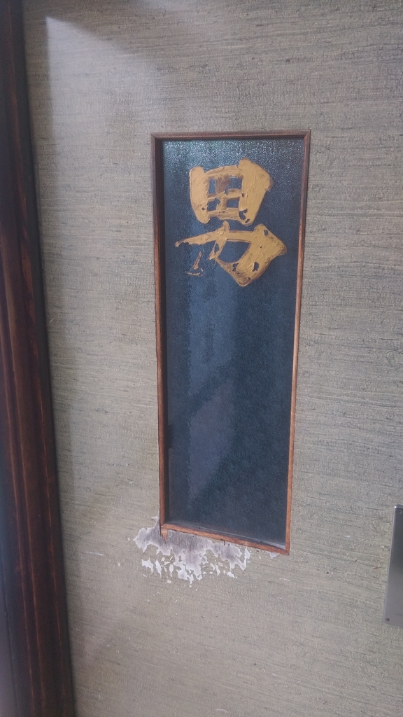 f:id:sticknumber31:20180926231210j:plain