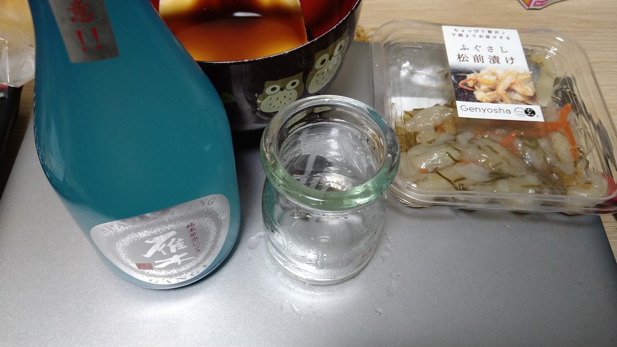 f:id:sticknumber31:20210928015023j:plain