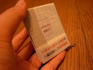 f:id:stickyend:20090915162008j:image