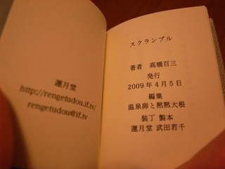 f:id:stickyend:20090915162009j:image
