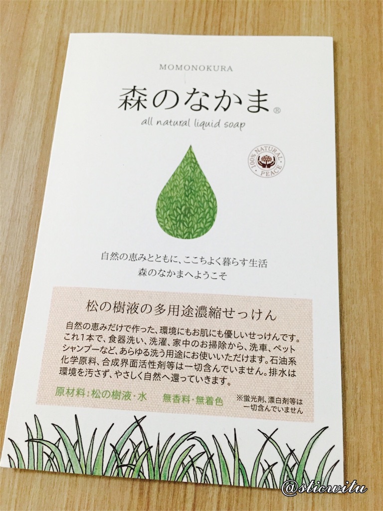 f:id:sticwitu:20160905135408j:image