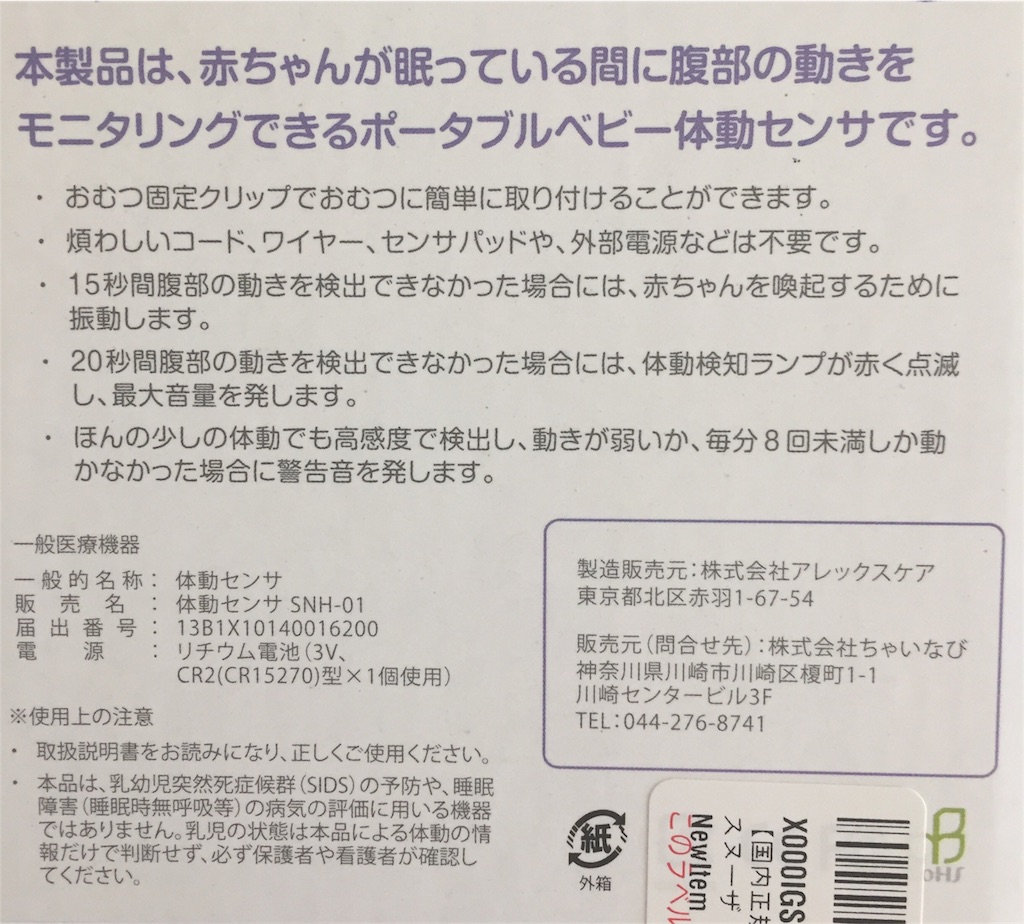 双子とスヌーザヒーロー O型母の双子妊娠と育児