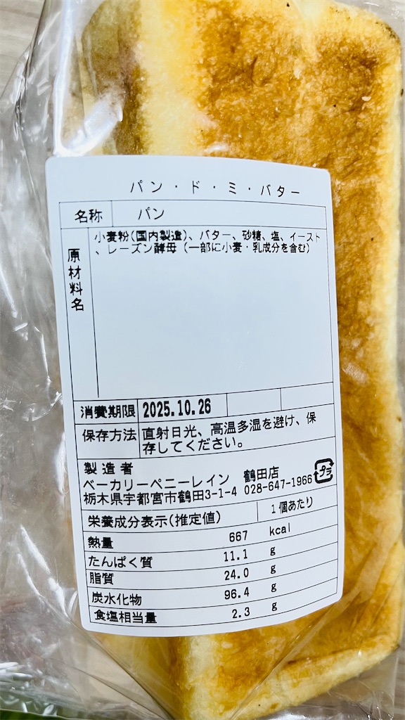 f:id:sticwitu:20251025045357j:image