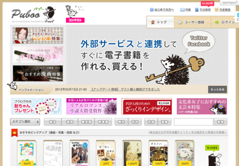 f:id:stj064:20120609220019p:image:w200:right