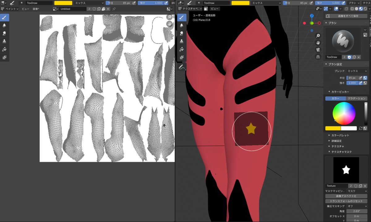 【Blender 26】テクスチャペイントのマスク機能を使ってスタンプのように簡単に模様を付ける 機械系エンジニアの備忘録