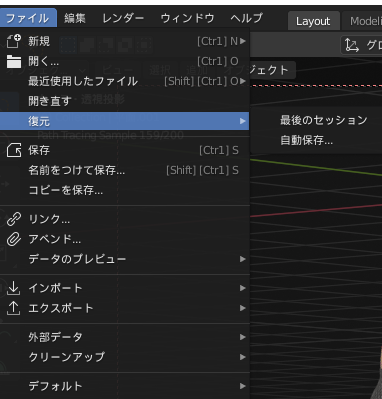 Blender 46 Blenderが急に落ちても大丈夫 自動バックアップ機能で直前のファイルを復元する方法 機械系エンジニアの備忘録