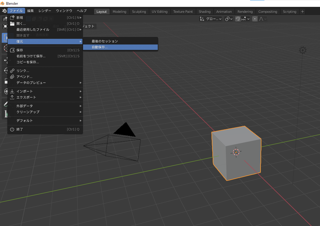 Blender 46 Blenderが急に落ちても大丈夫 自動バックアップ機能で直前のファイルを復元する方法 機械系エンジニアの備忘録