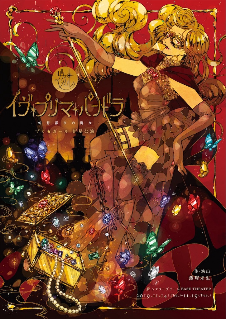 f:id:stkazue:20190912222402j:image f:id:stkazue:20190912222402j:image
