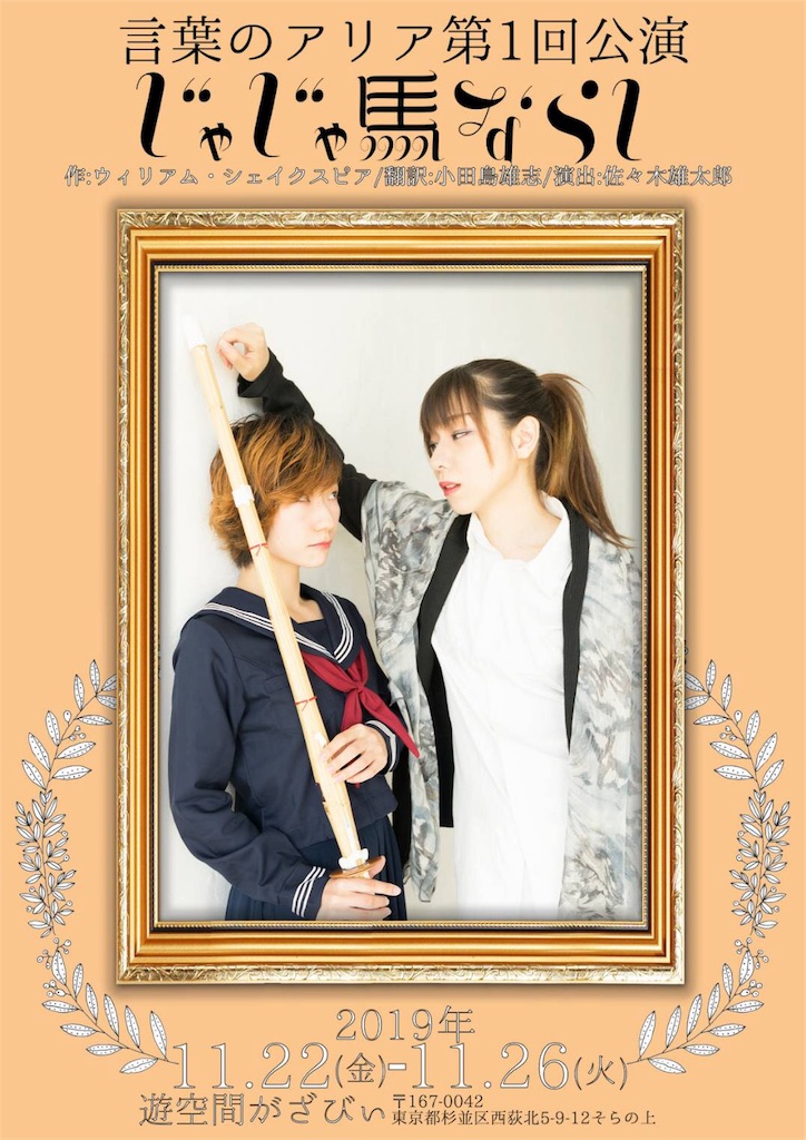 f:id:stkazue:20191001002927j:image f:id:stkazue:20191001002927j:image